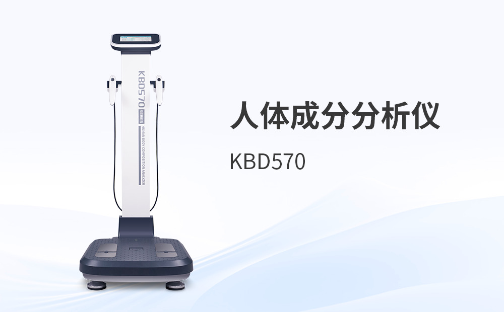 身體成分分析儀器如何適應(yīng)行業(yè)數(shù)字化轉(zhuǎn)型趨勢(shì)