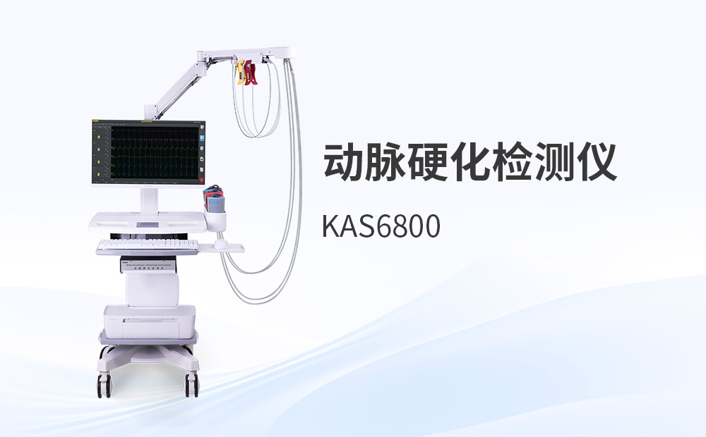 動脈硬化檢測儀